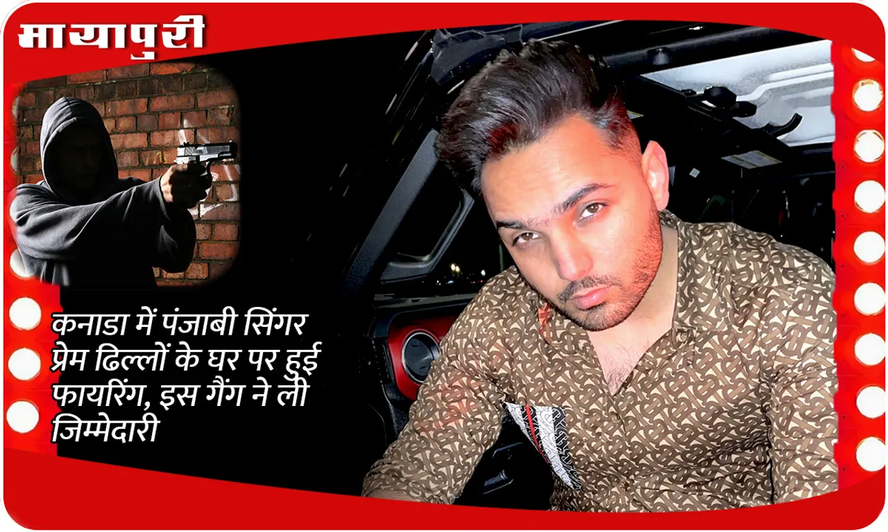 Prem Dhillon 