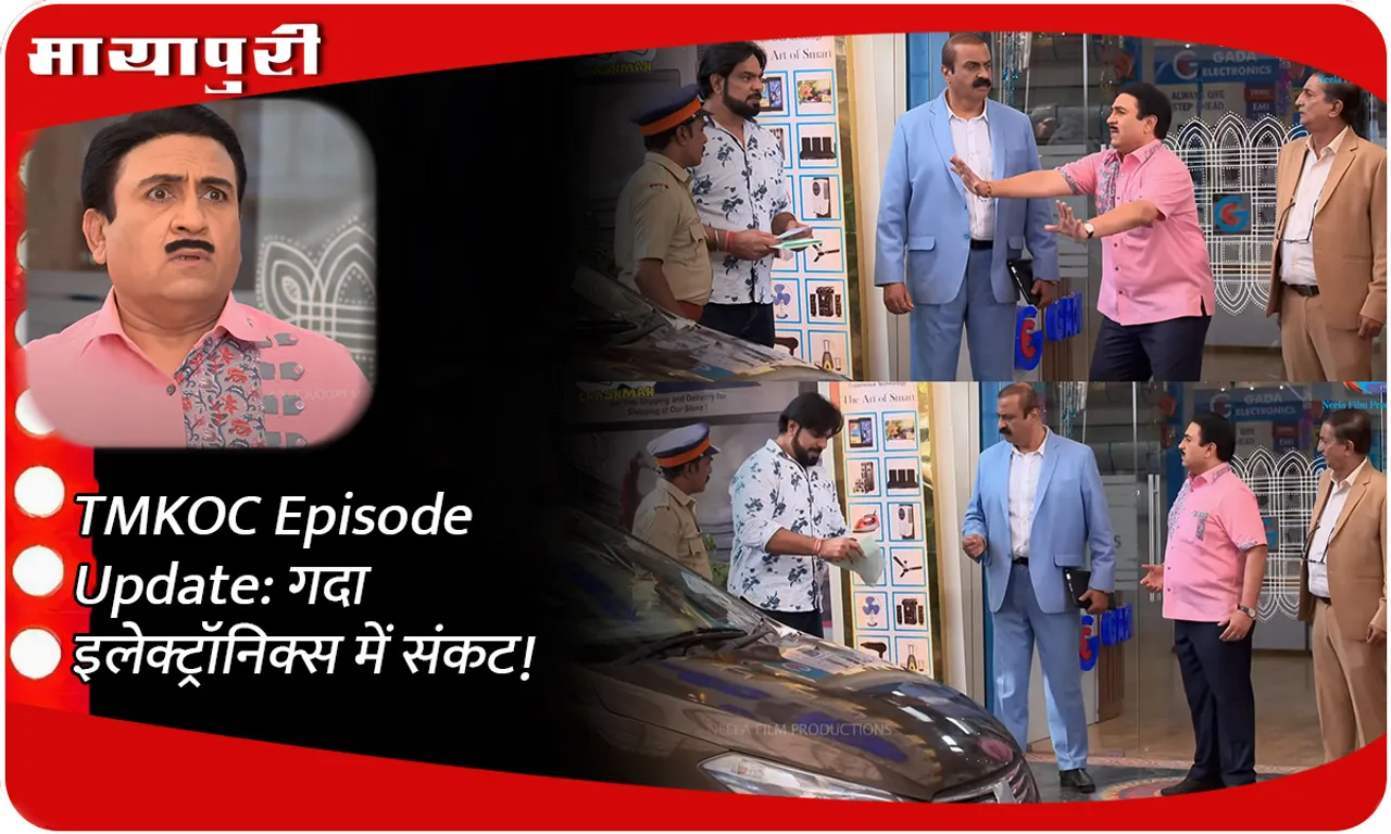 TMKOC Episode Update गदा इलेक्ट्रॉनिक्स में संकट!