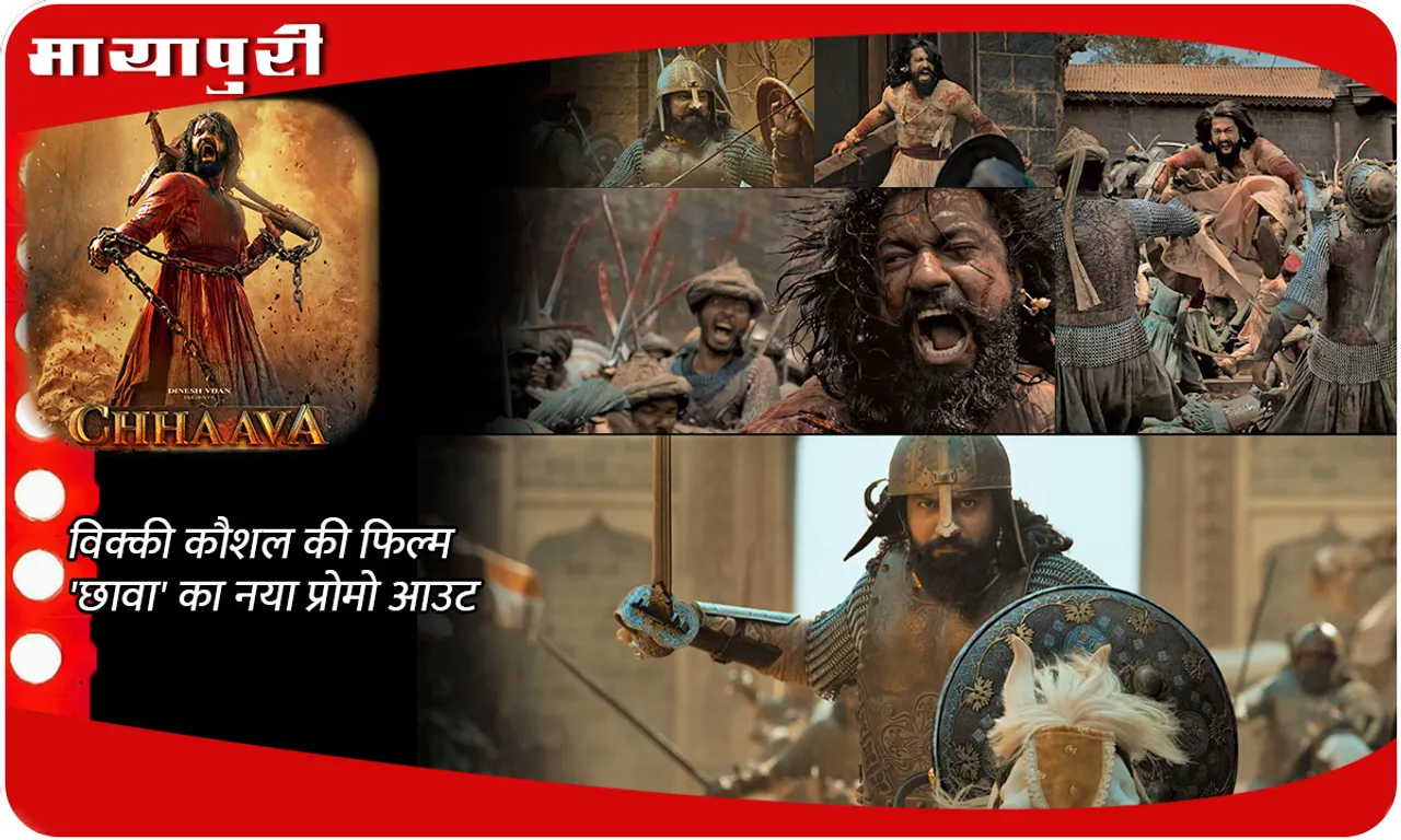 chhaava (1)