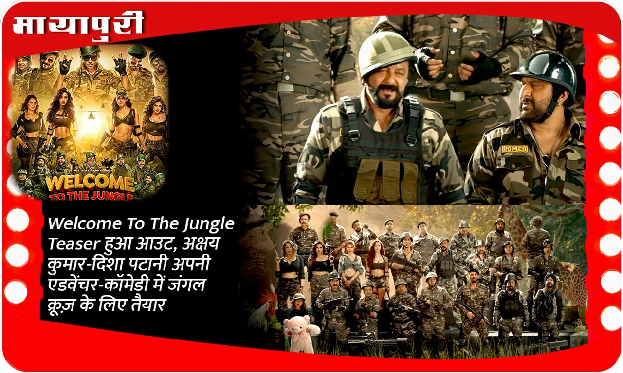 Welcome To The Jungle Teaser is out, Akshay Kumar-Disha Patani are ready for a jungle cruise in their adventure-comedy