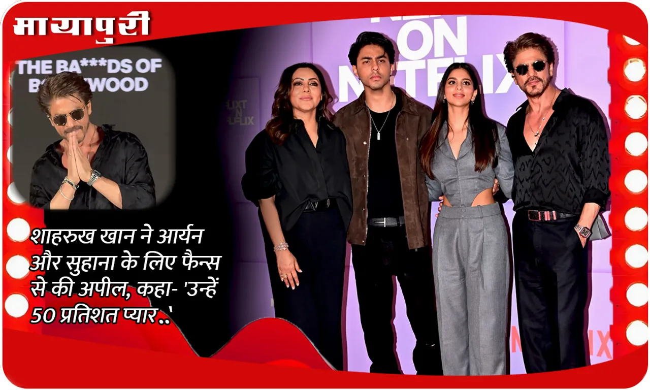 Shah Rukh Khan Aryan, Suhana