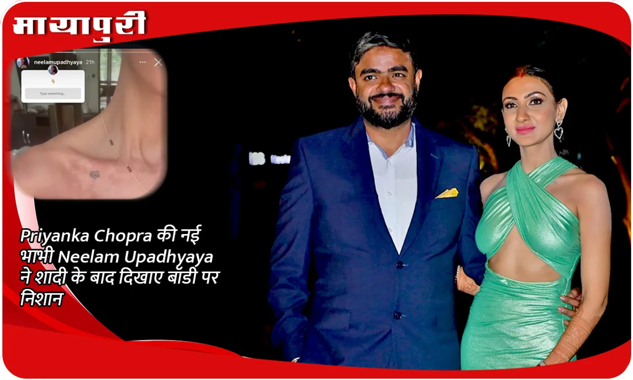 Priyanka Chopra’s new sister-in-law