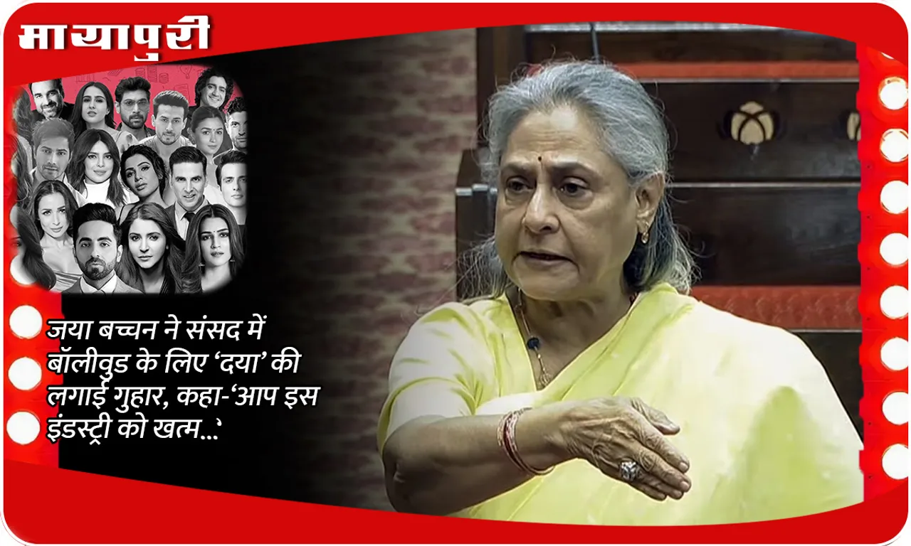 Jaya Bachchan 