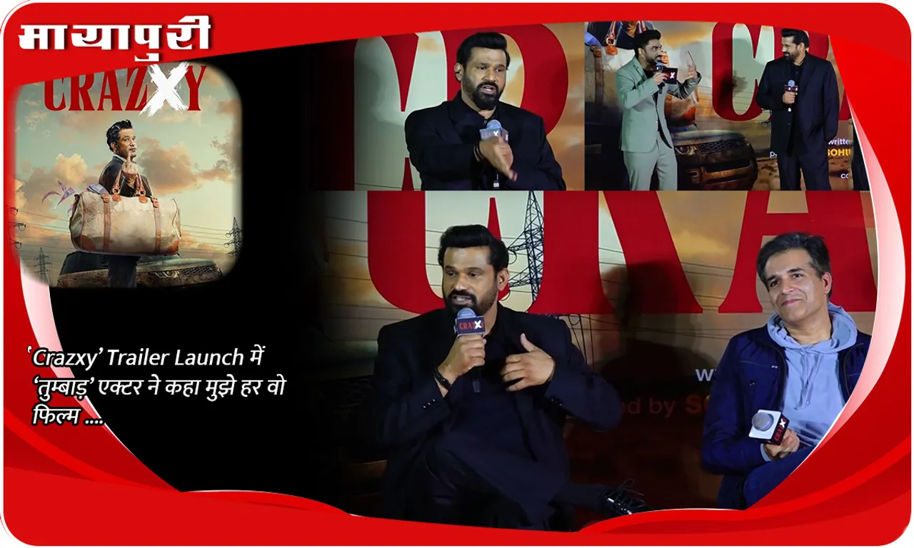 Crazxy Trailer Launch 