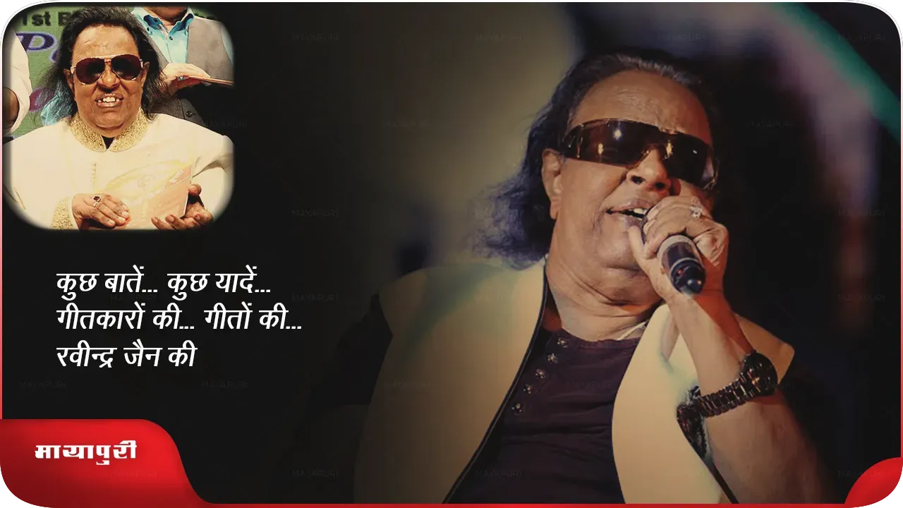 Ravindra Jain
