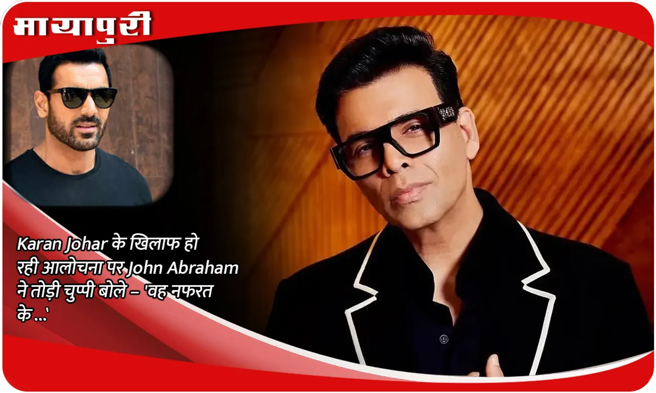 karan-johar जॉन अब्राहम