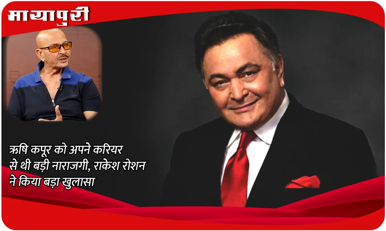  Rakesh Roshan Recalled Rishi Kapoor
