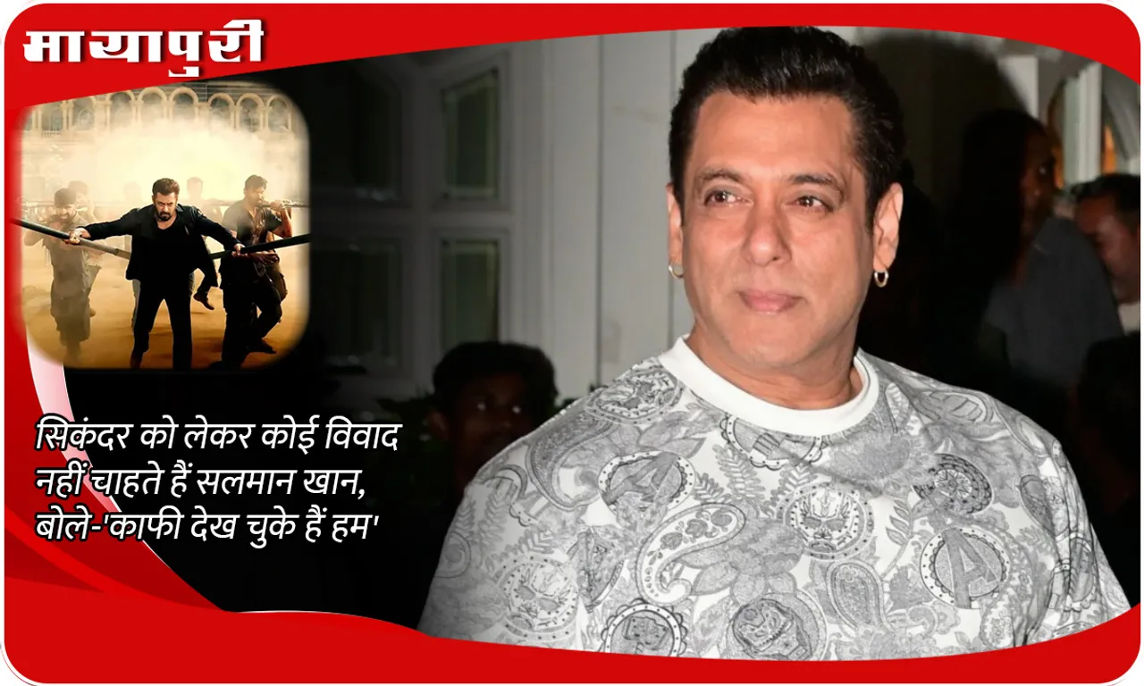 Salman Khan on Controversy