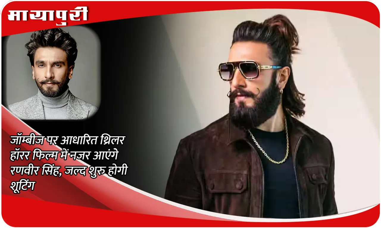 Ranveer Singh New Film