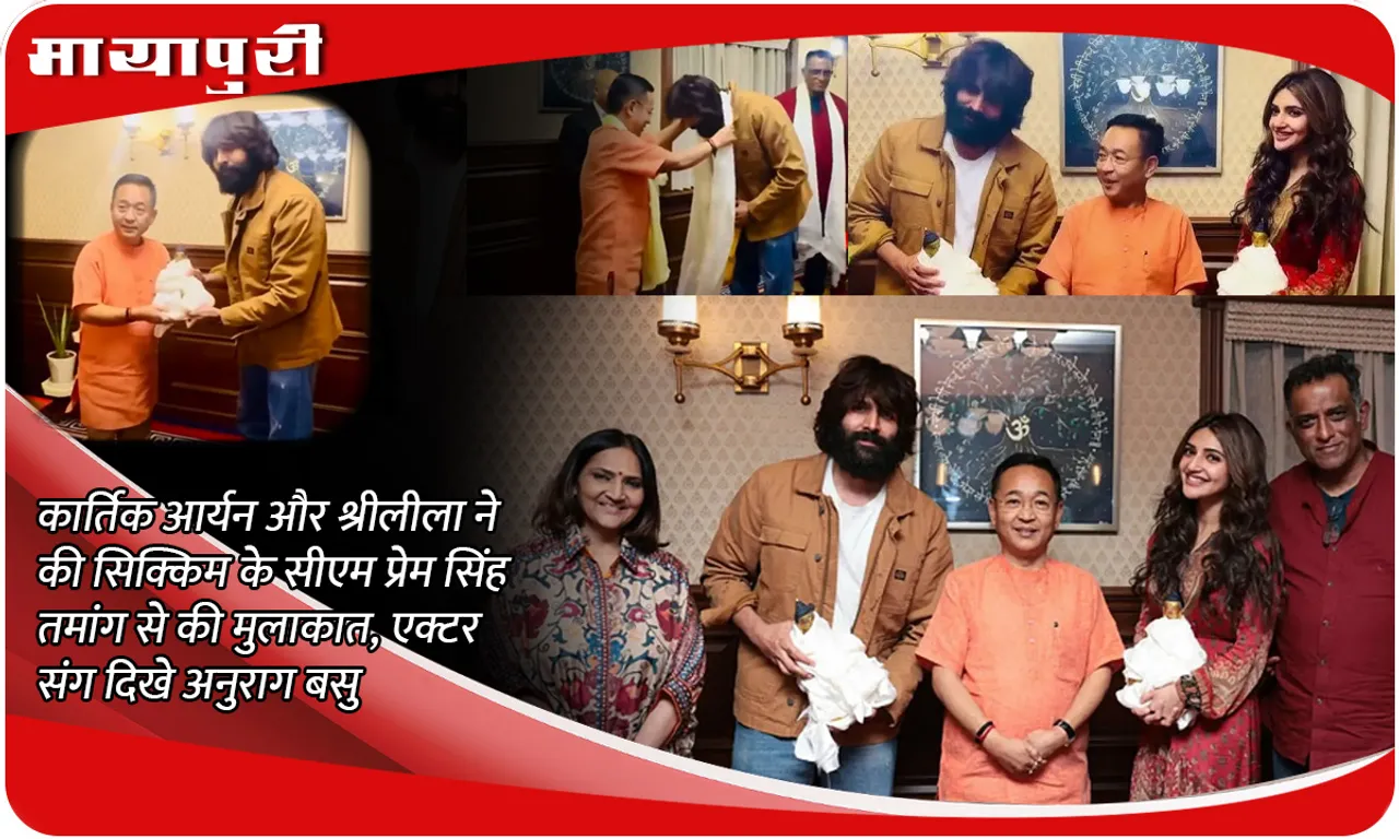 Sikkim CM Meets Anurag Basu, Actors Kartik Aaryan And Sreeleela