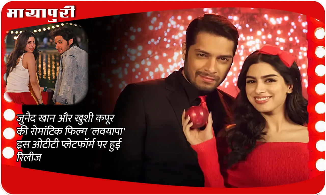 Loveyapa OTT Release