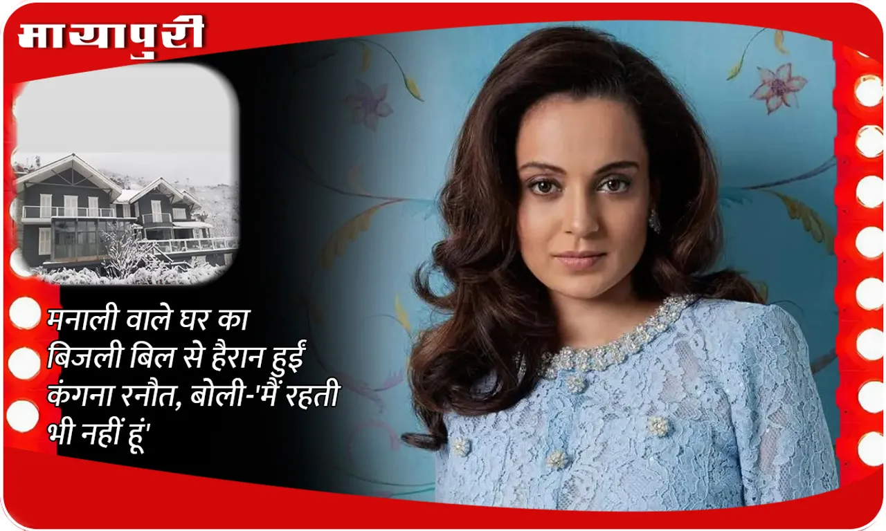 Kangana Ranaut