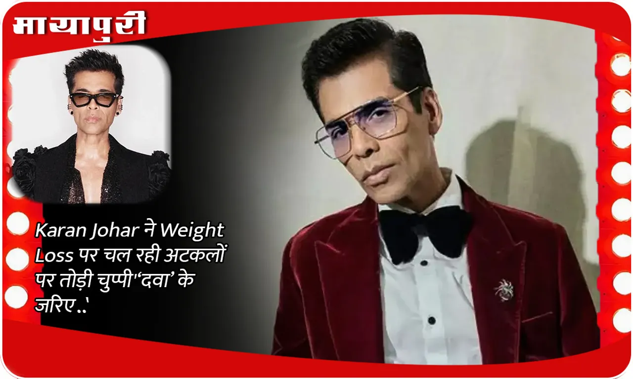 Karan Johar  weight loss