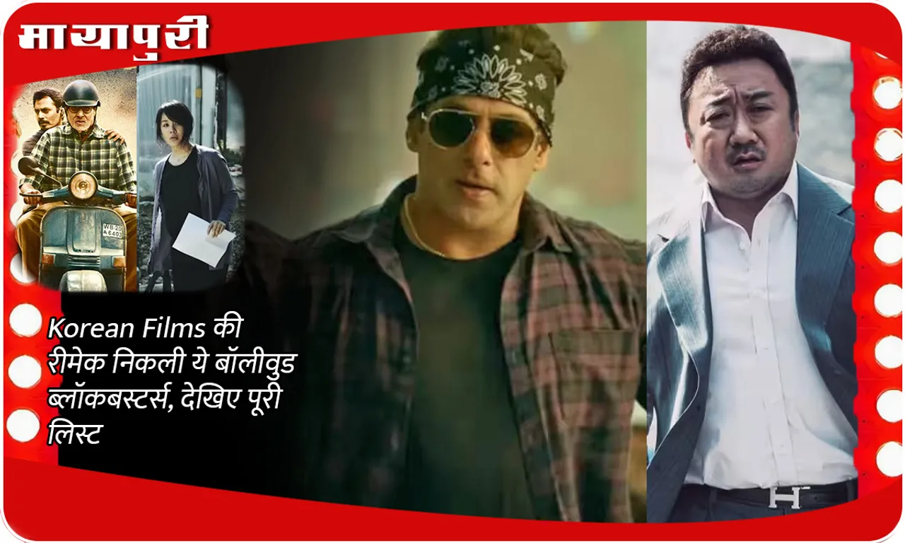 These Bollywood blockbusters are remakes of Korean films, see the full list