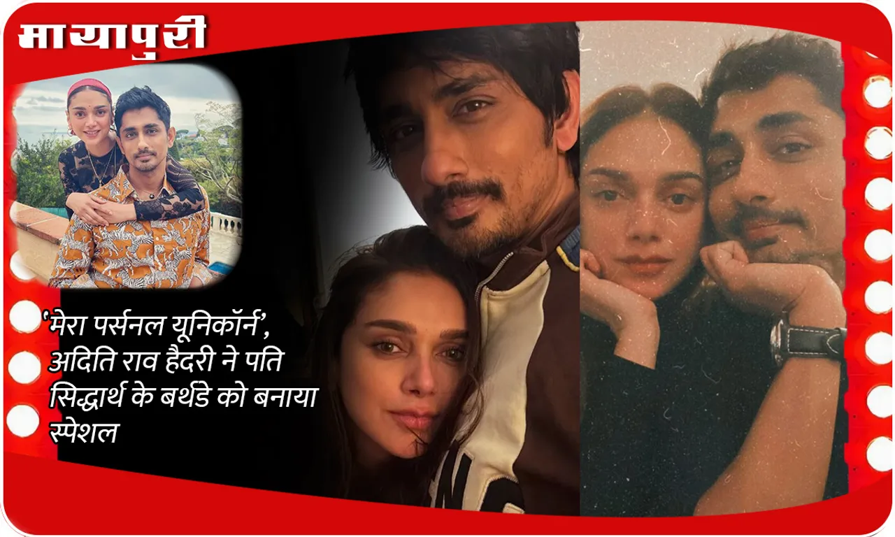 Aditi Rao Hydari wishes husband on his birthday