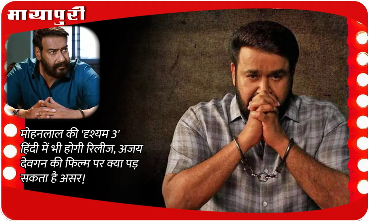 Mohanlal Drishyam 3