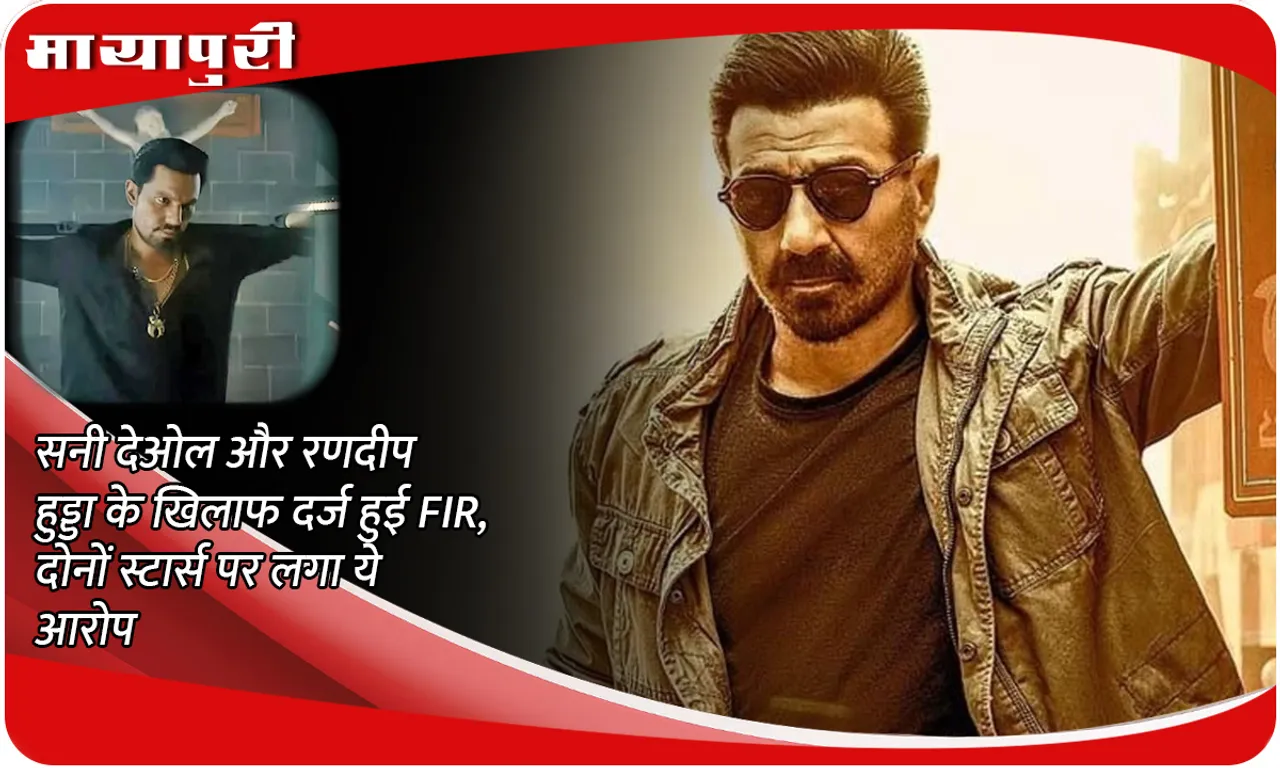 FIR against Sunny Deol and Randeep Hooda