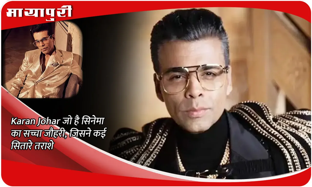 Karan Johar जो है सिनेमा का सच्चा जौहरी, जिसने कई सितारे तराशे