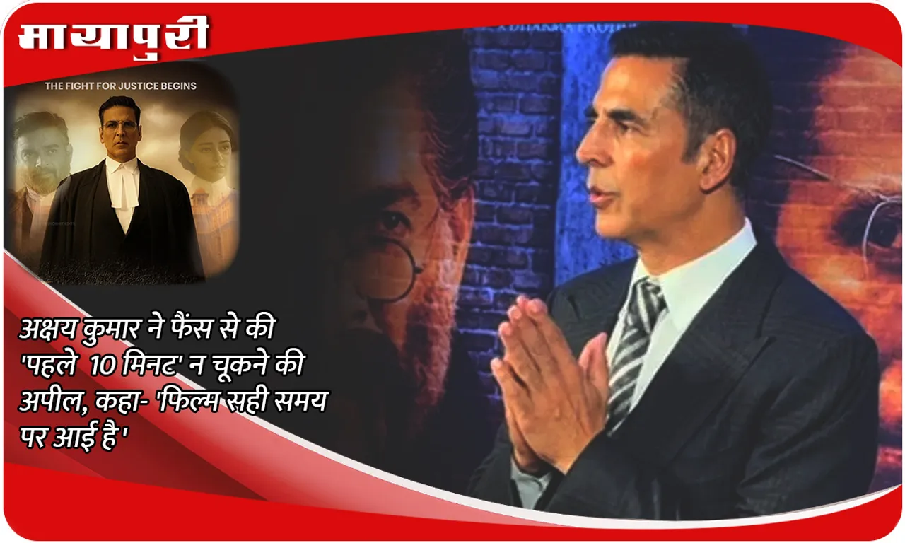 Kesari Chapter 2 Release