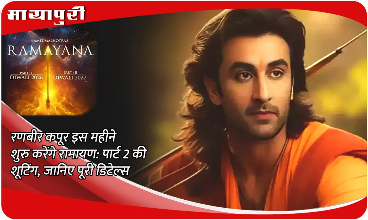 Ramayana New Update