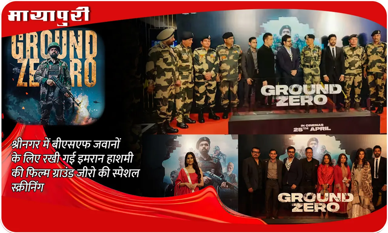 Ground Zero Special Screening