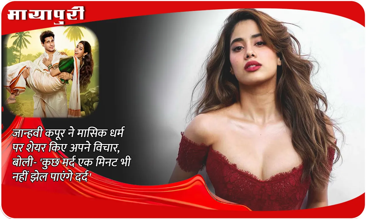 Janhvi Kapoor on period pain