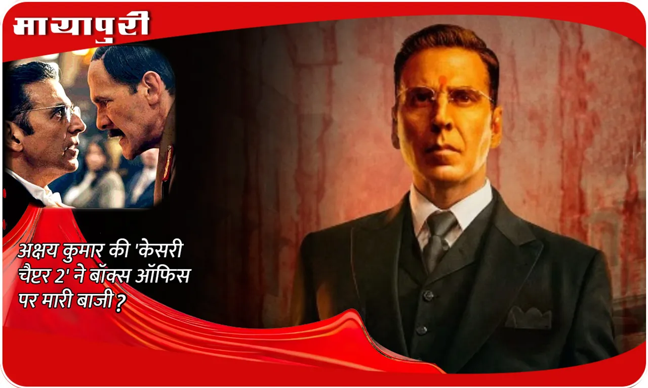 Kesari Chapter 2 Box Office Collection Day 1: