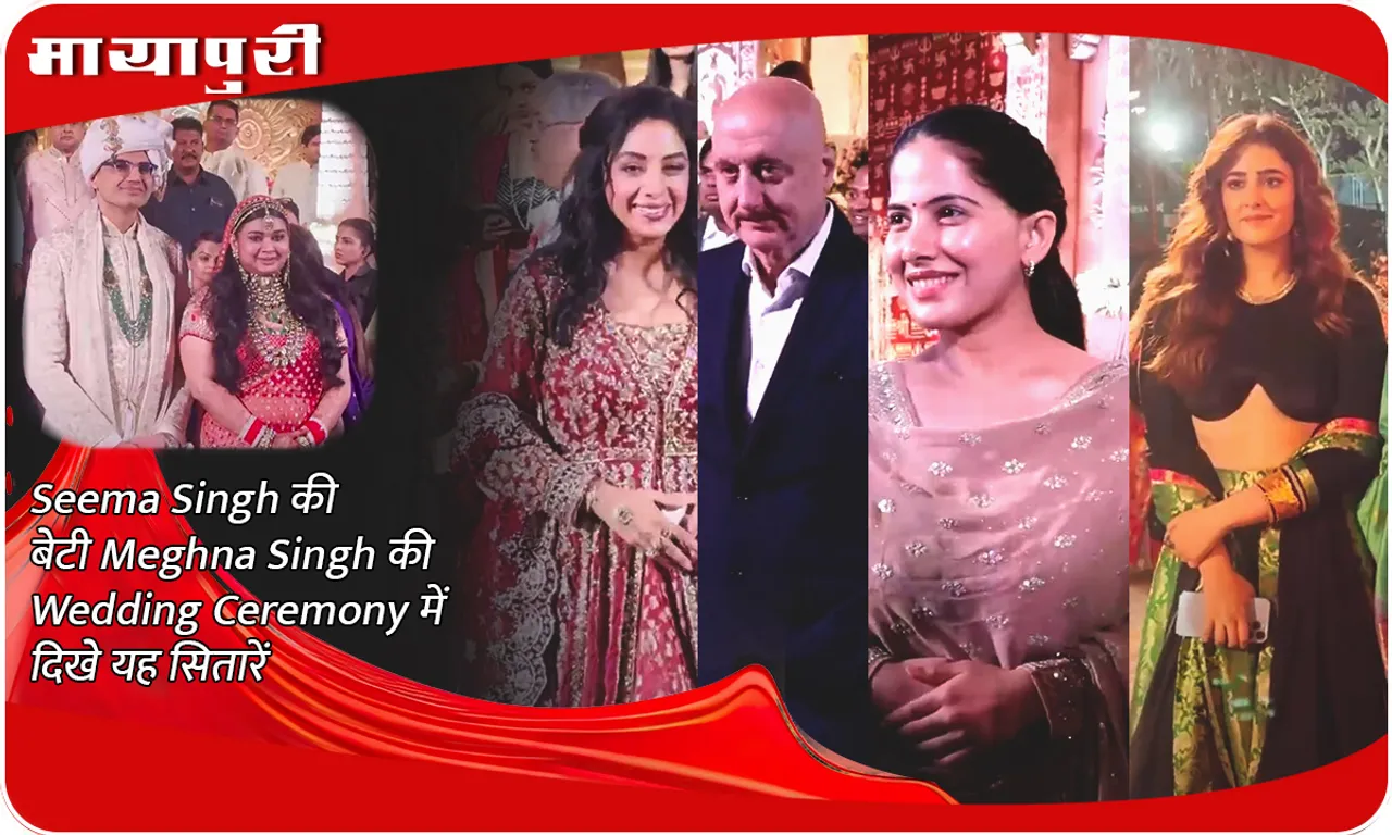 MANY CELEBS ATTEND MARRIAGE CEREMONY OF SEEMA SINGH DAUGHTER MEGHNA SINGH
