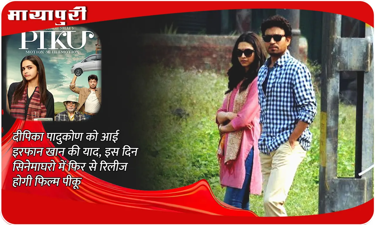 Piku Re-Release