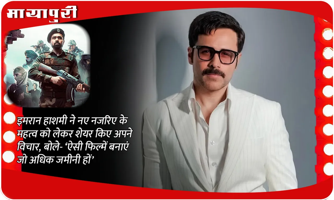 Emraan Hashmi 