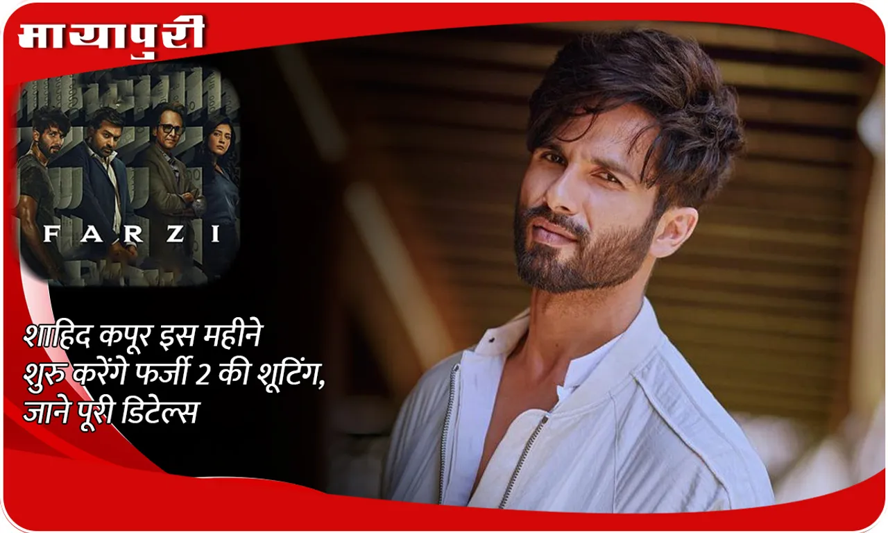 Shahid Kapoor