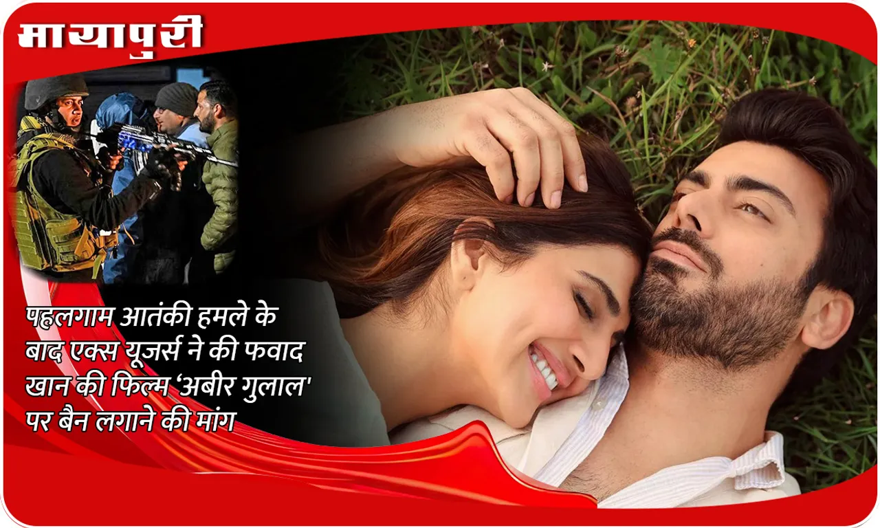 Ban Abir Gulaal After Pahalgam terror
