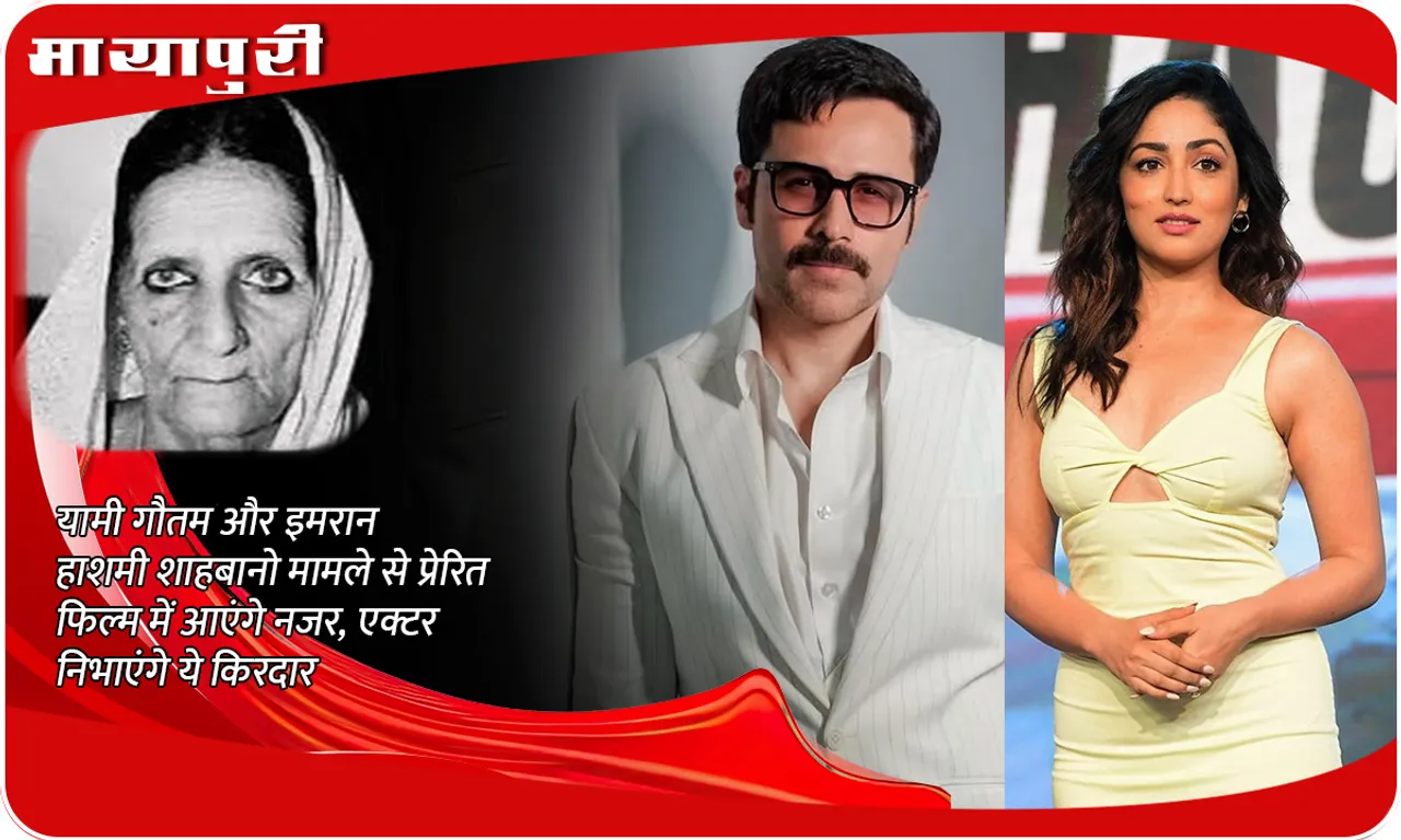 Yami Gautam and Emraan Hashmi