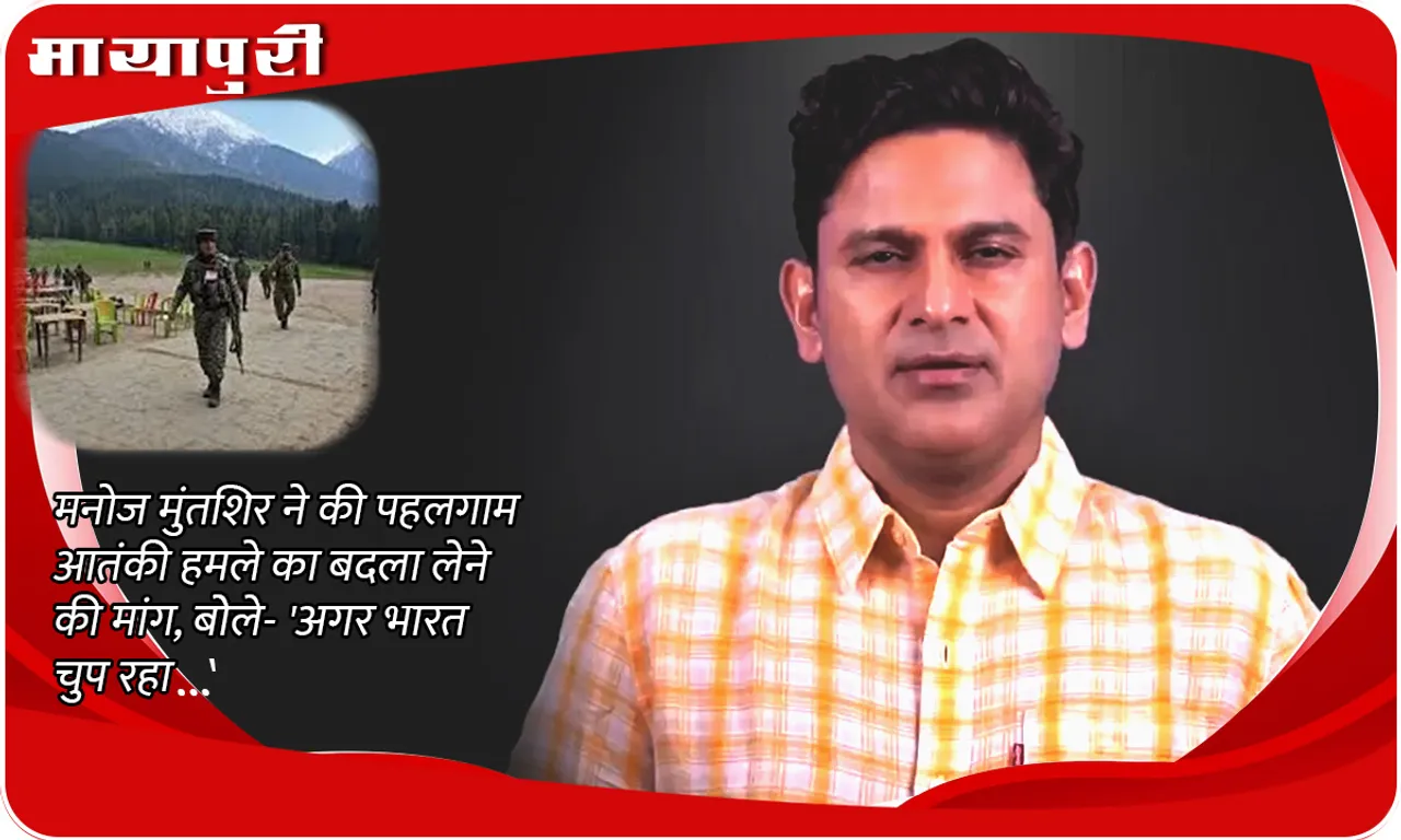   Manoj Muntashir 