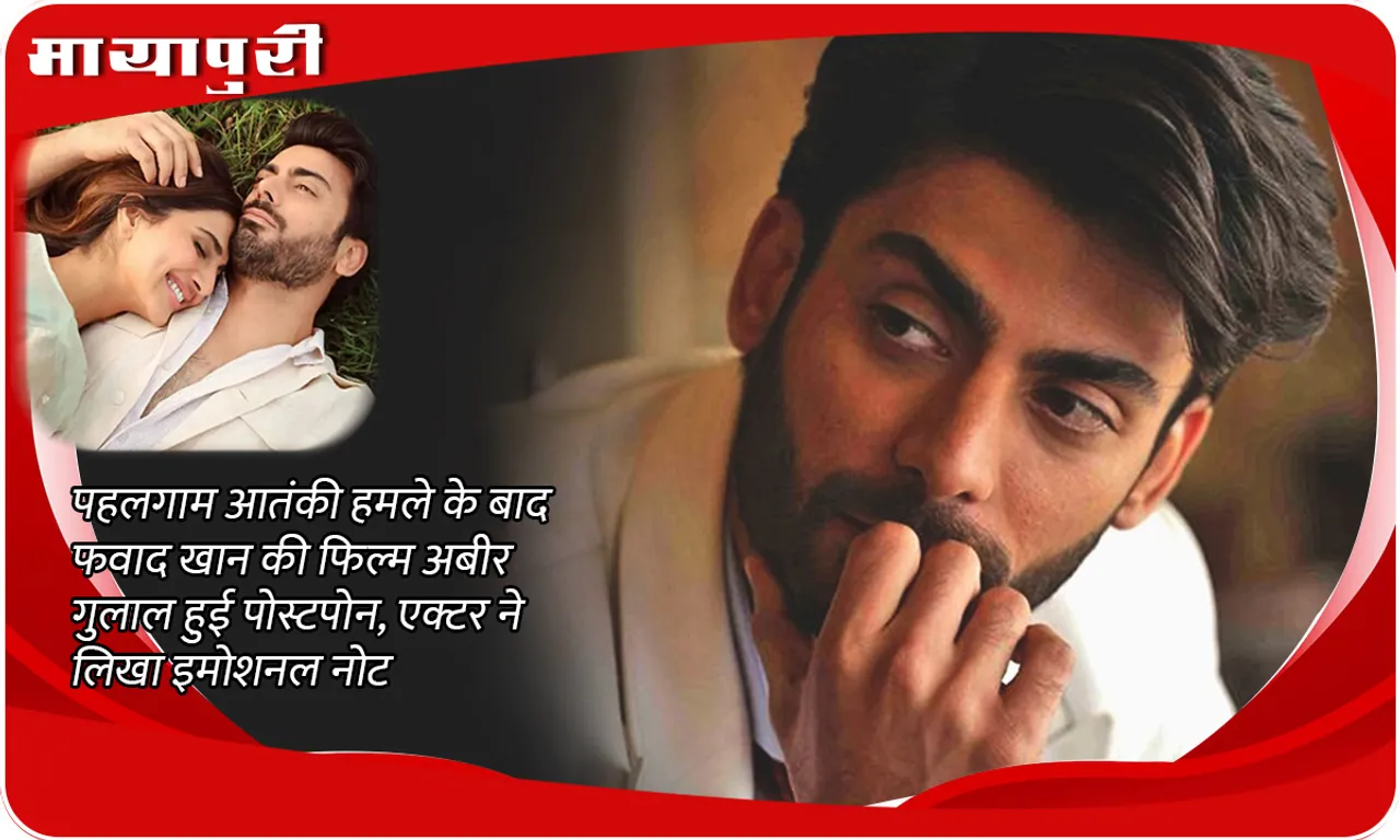 Fawad Khan film Abir Gulaal Delayed 