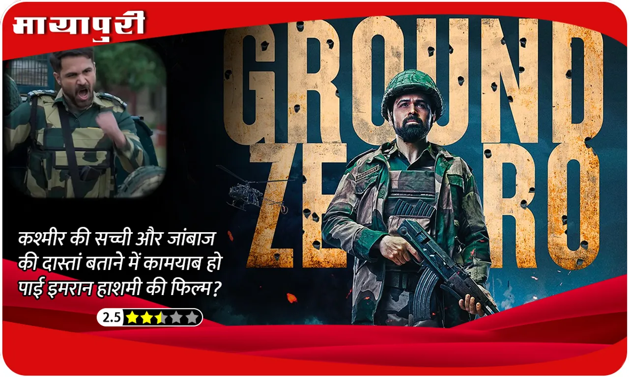 Ground Zero Review