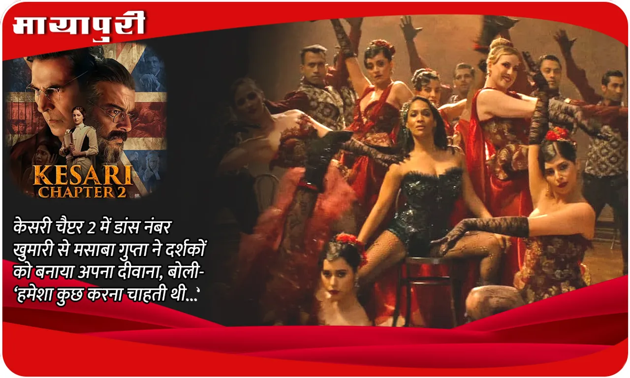 Masaba Gupta on Song Khumaari