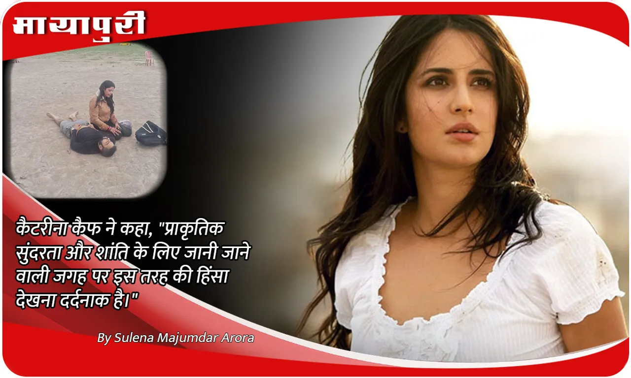 Katrina Kaif said Its painful to see such violence in a place known for its natural beauty and peace