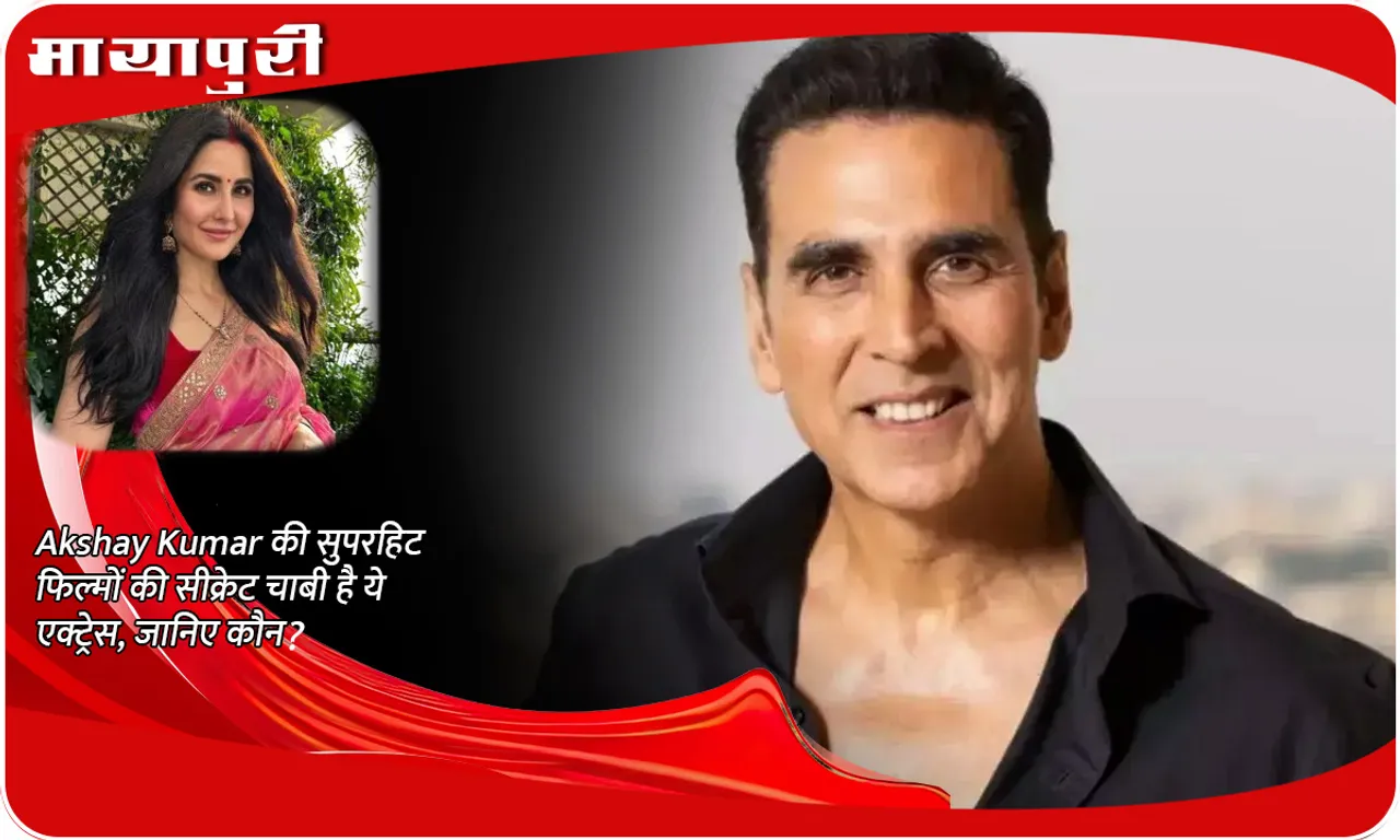This actress is the secret key to Akshay Kumar's superhit films, know who?