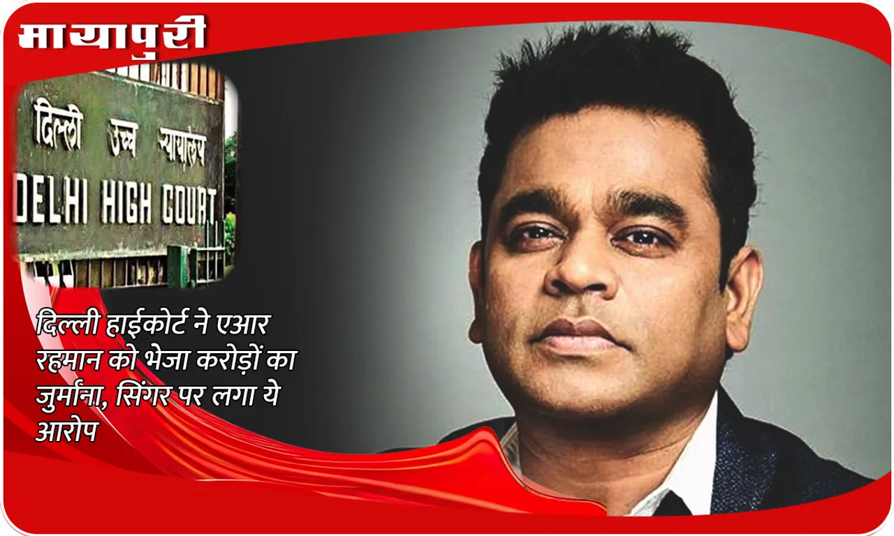 AR Rahman Copyright Infringement Allegations