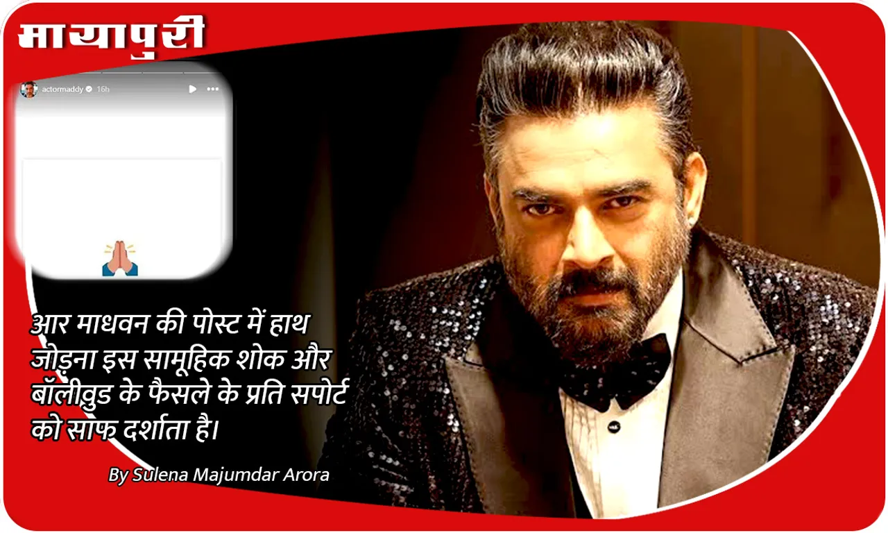 R Madhavan folded hands in his post clearly shows the collective grief and support for Bollywood's decision