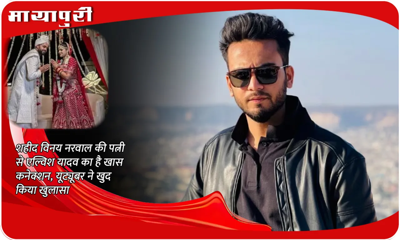 Pahalgam Terror Attack Elvish yadav