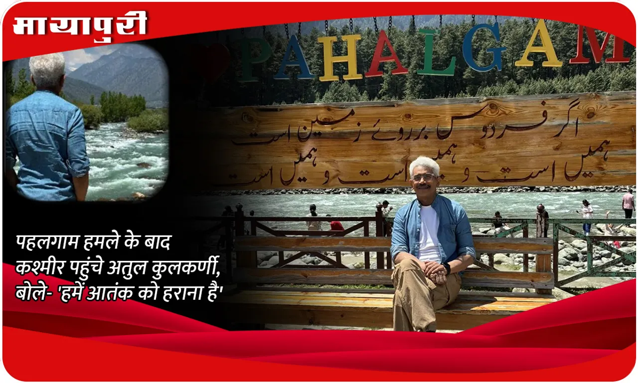 Atul Kulkarni visits Pahalgam
