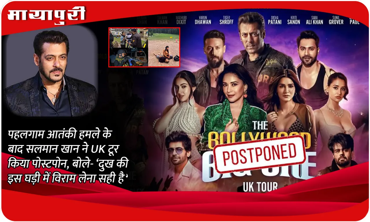 Salman Khan Postpones