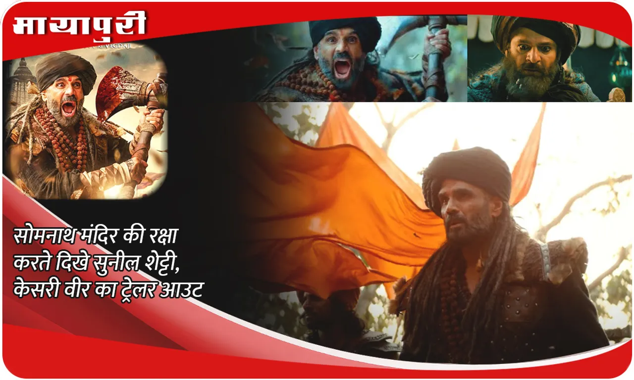 Kesari Veer Trailer Out