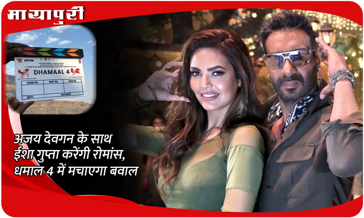 Dhamaal 4 Latest Update