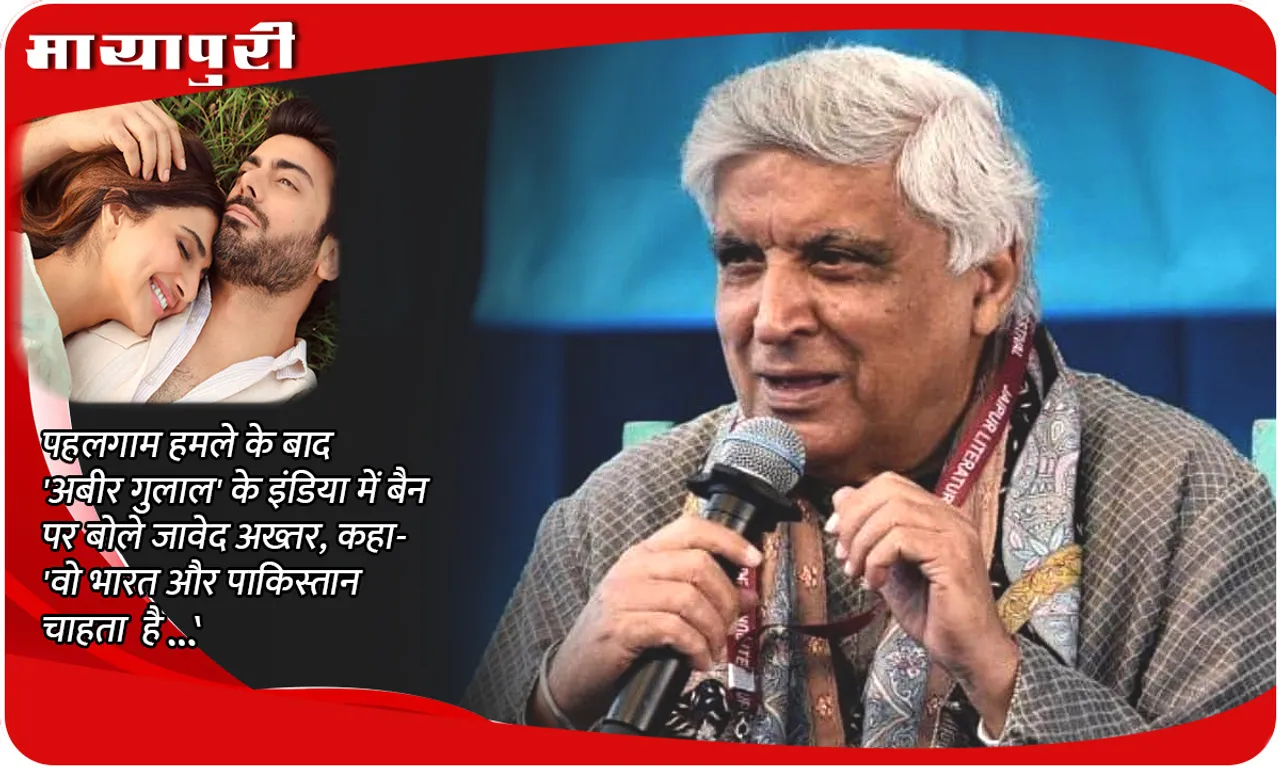Javed Akhtar On Pakistani Artists