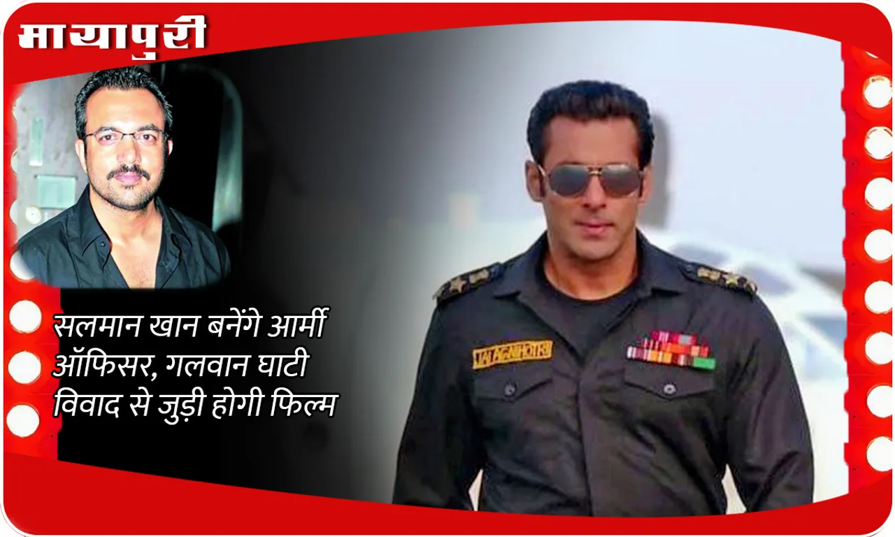 Salman Khan New Film