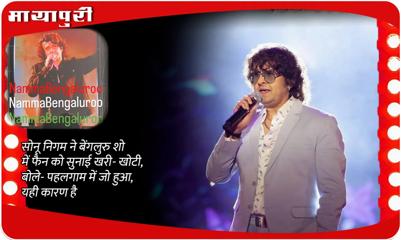 Sonu Nigam 