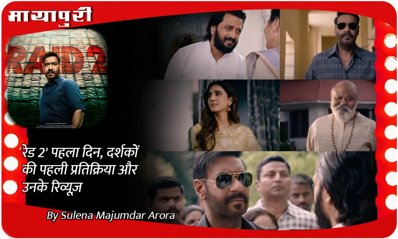 Raid 2 first day audience's first reaction and their reviews